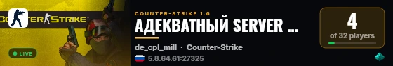 АДЕКВАТНЫЙ SERVER © 2017-2024 live status badge