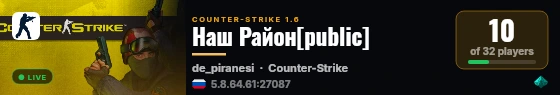 Наш Район[public] live status badge