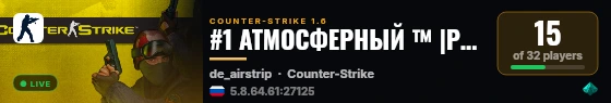 #1 АТМОСФЕРНЫЙ ™ |PUB| live status badge