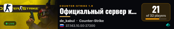 Официальный сервер клана Tezl Troy live status badge