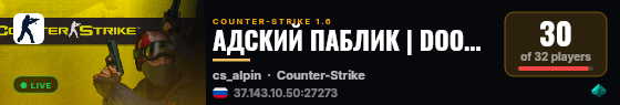 АДСКИЙ ПАБЛИК | DOOMZONE.RU live status badge