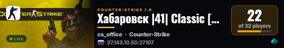 Хабаровск |41| Classic [HARD] +18 live status badge