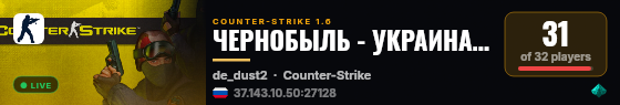 ЧЕРНОБЫЛЬ - УКРАИНА   ©   [2010-2024] live status badge
