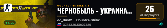 ЧЕРНОБЫЛЬ - УКРАИНА © [2010-2024] live status badge