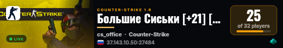 Большие Сиськи [+21] [НОЧНОЙ VIP] live status badge