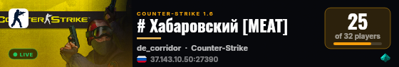 # Хабаровский [MEAT] live status badge