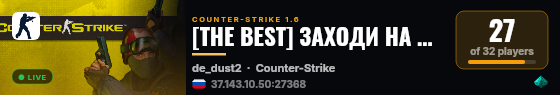 [THE BEST] ЗАХОДИ НА МЯСОРУБКУ [THE BEST] live status badge
