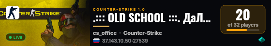 .::: OLD SCHOOL :::. ДаЛьневосТоК#1 live status badge