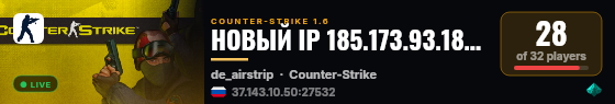 НОВЫЙ IP 185.173.93.18:5555 live status badge