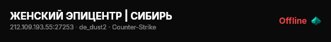 ЖЕНСКИЙ ЭПИЦЕНТР | СИБИРЬ live status badge