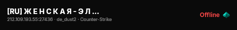 [RU] Ж Е Н С К А Я - Э Л И Т А 18+ [STEAM VIP] live status badge
