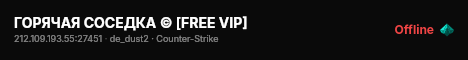 ГОРЯЧАЯ СОСЕДКА © [FREE VIP] live status badge