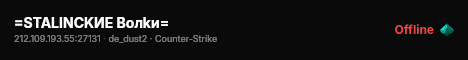 =STALINCKИE Boлkи= live status badge