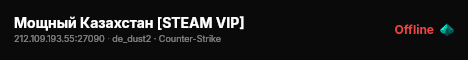 Мощный Казахстан [STEAM VIP] live status badge