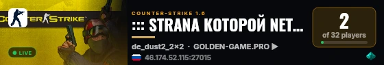 ::: STRАNА КOТОРОЙ NET ::: live status badge