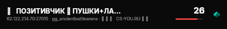 █   ПОЗИТИВЧИК ツ ПУШКИ+ЛАЗЕРЫ  █ live status badge