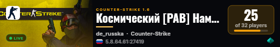 Космический [PAB] Нам 5 лет! live status badge