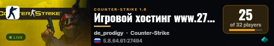Игровой хостинг www.27REGION.com live status badge