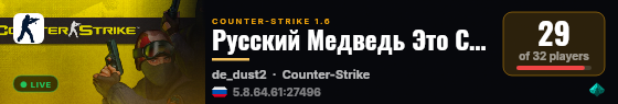 Русский Медведь Это Сила ♛ live status badge
