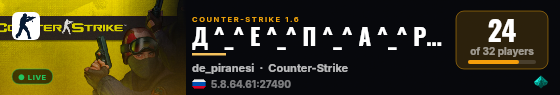 Д ^_^ Е ^_^ П ^_^ А ^_^ Р ^_^ Т ^_^ А ^_^ М ^_^ Е ^_^ Н ^_^ Т live status badge