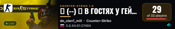凸 (--) 凸 В ГОСТЯХ У ГЕЙБА [KONKURS] [FREEVIP] live status badge