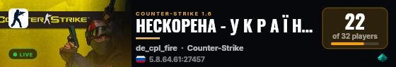НЕСКОРЕНА - У К Р А Ї Н А [ RYZEN 9 - 4.7 GHz ] live status badge