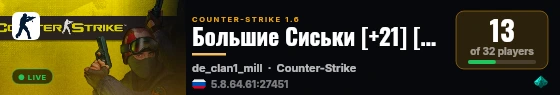Большие Сиськи [+21] [НОЧНОЙ VIP] live status badge