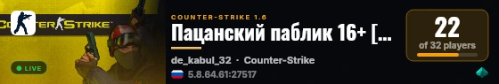 Пацанский пaблик 16+ [CS:GO/Case/Agents/TOP3-VIP/T live status badge