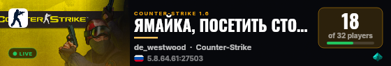 ЯМАЙКА, ПОСЕТИТЬ СТОИТ [Only Dust2] live status badge