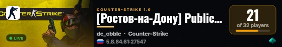 [Ростов-на-Дону] Public [Dust2] live status badge