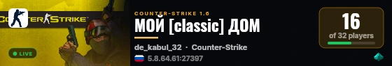 МОЙ [classic] ДОМ live status badge