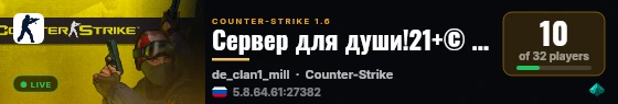 Сервер для души!21+© 2024 live status badge
