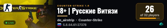 18+ | Русские Витязи live status badge