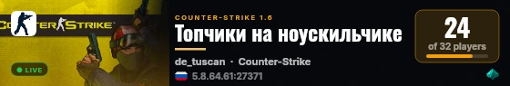 Топчики на ноускильчике live status badge
