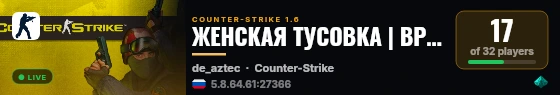 ЖЕНСКАЯ ТУСОВКА | ВРЕМЯ ВОСКРЕШЕНИЯ. live status badge