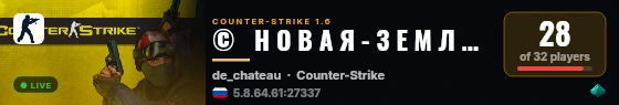 ©   Н О В А Я - З Е М Л Я  ツ  O N L Y -- D U S T 2   ★ live status badge