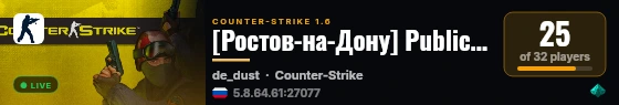 [Ростов-на-Дону] Public [Dust2] Night VIP free live status badge