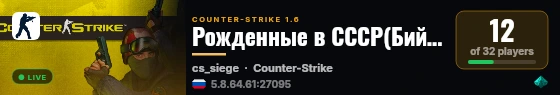 Рожденные в СССР(Бийск) live status badge
