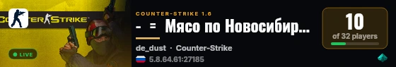 -  =  Мясо по Новосибирски  =  - live status badge
