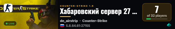Хабаровский сервер 27 регион Public ^_^ live status badge