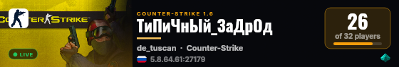 ТиПиЧнЫй_ЗаДрОд live status badge