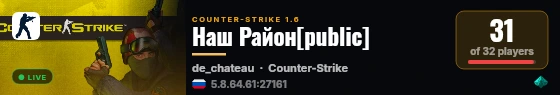 Наш Район[public] live status badge