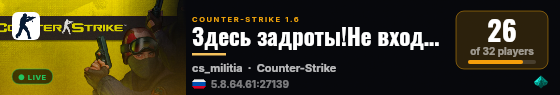Здесь задроты!Не входи:D [Army #2] live status badge