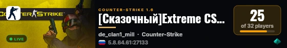 [Сказочный]Extreme CSDM[18+] live status badge