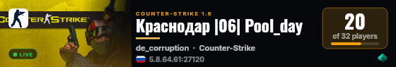 Краснодар |06| Pool_day live status badge