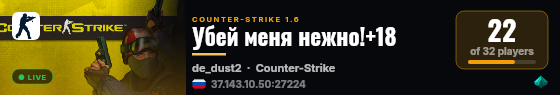 Убей меня нежно!+18 live status badge