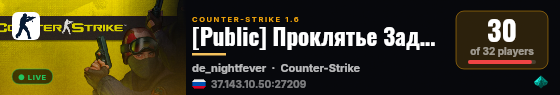 [Public] Проклятье Задрота live status badge