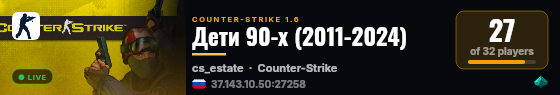 Дети 90-х (2011-2024) live status badge