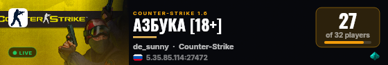 АЗБУКА [18+] live status badge