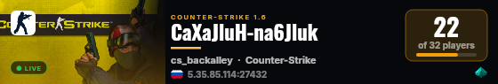 CaXaJluH-na6Jluk live status badge